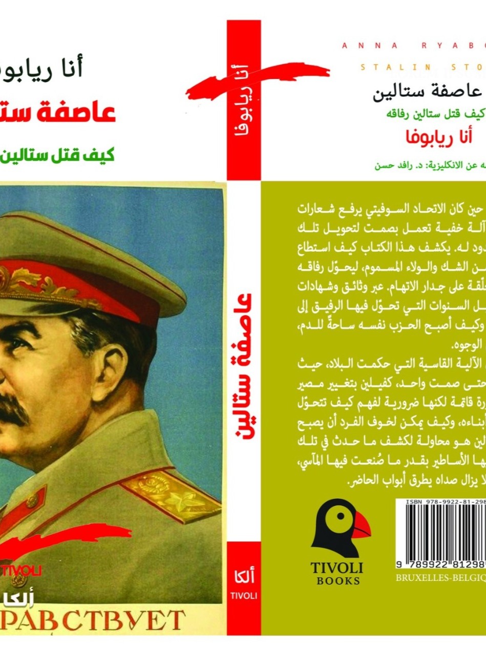 "دار ألكا" العراقية في قلب عاصفة ثقافية.. كتب وعناوين وهمية 