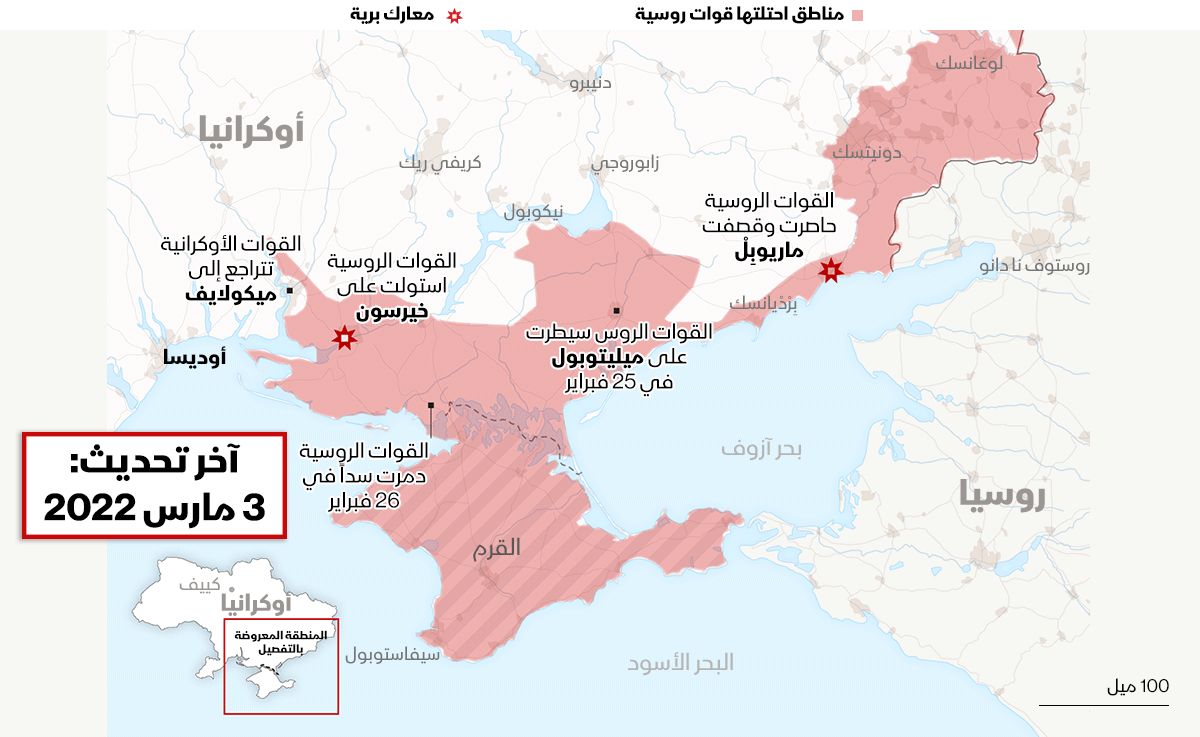خريطة تظهر سيطرة القوات الروسية على مدينة بجنوب أوكرانيا ومحاصرتها لأخرى