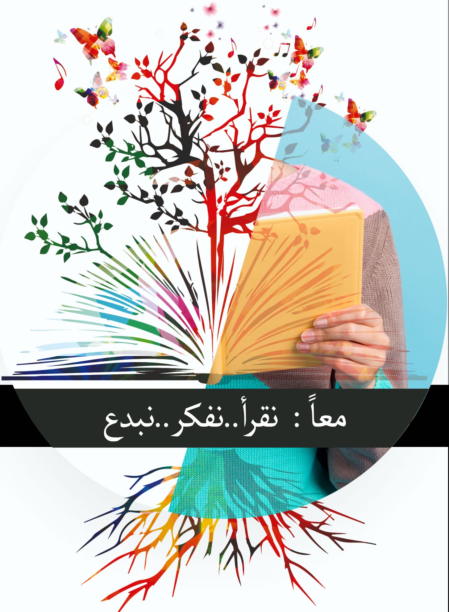 شعار موقع معرض القاهرة الدولي للكتاب - cairobookfair.gebo.gov.eg