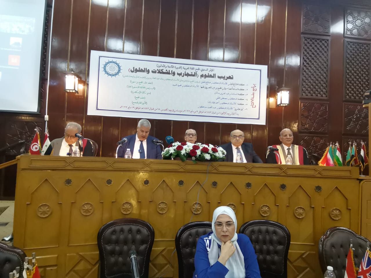 جانب من فعاليات المؤتمر السنوي الـ88 لمجمع اللغة العربية في العاصمة المصرية القاهرة، في 9 مايو 2022 - الشرق