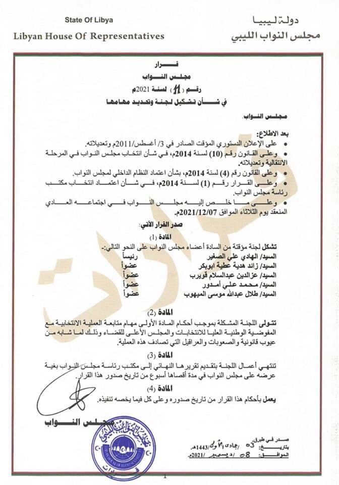 قرار مجلس النواب الليبي بتشكيل لجنة من أعضائه لمتابعة الانتخابات- 8 ديسمبر 2021. - الشرق