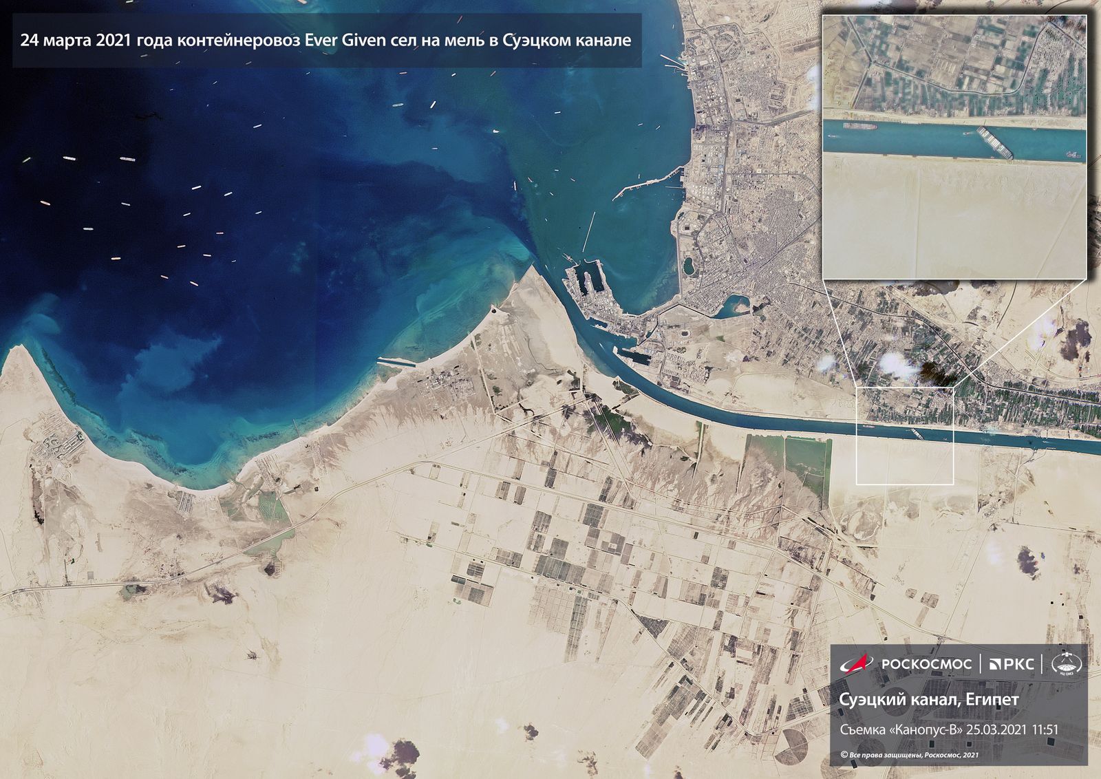 A satellite image shows the Suez Canal blocked by the stranded container ship Ever Given in Egypt - via REUTERS