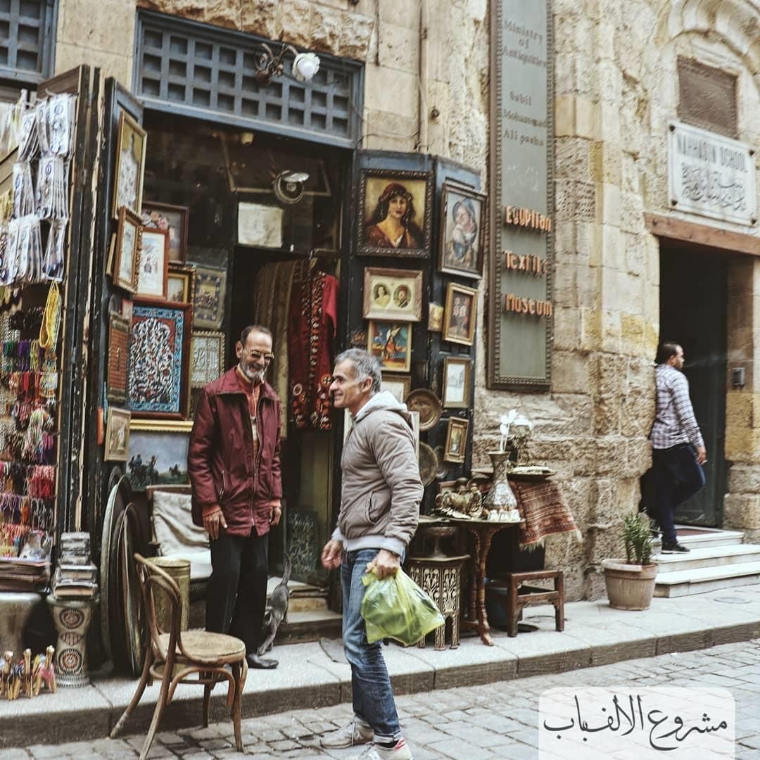 محل تجاري بجوار متحف النسيج المصري، بشارع المعز لدين الله الفاطمي، بحي الجمالية بالقاهرة - مبادرة الألف باب