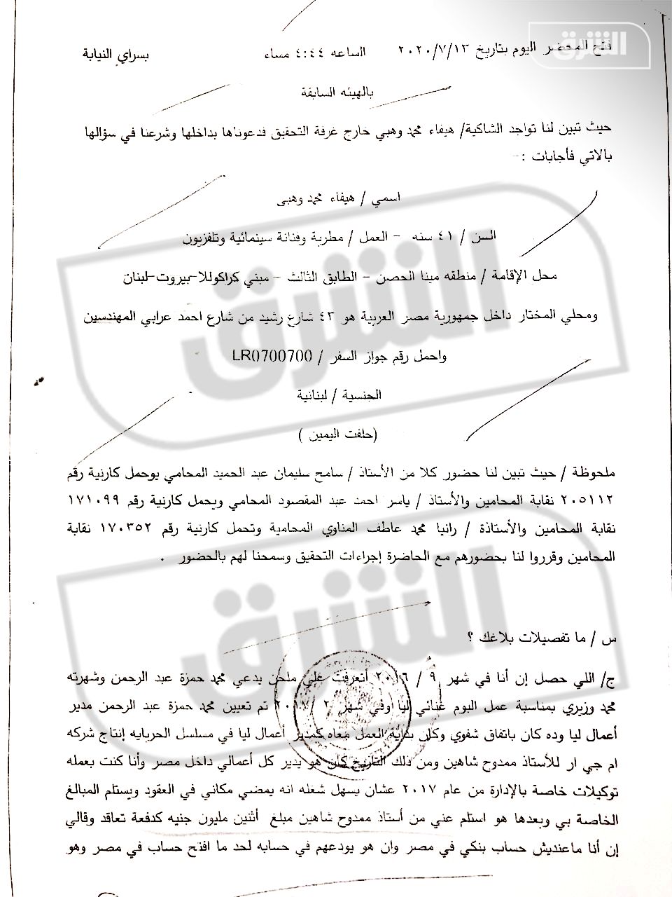 نص تحقيقات النيابة المصرية في قضية اتهام هيفاء وهبي لمحمد وزيري بالاستيلاء على أموالها - الشرق