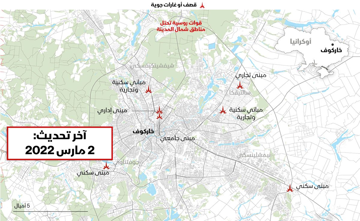 خريطة تظهر أهدافاً مدنية تعرض للقصف في مدينة خاركوف بأوكرانيا من جانب القوات الروسية - 2 مارس 2022