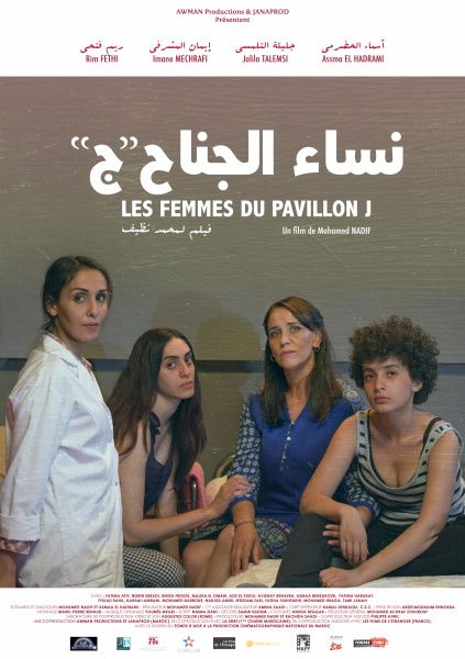 ملصق الفيلم المغربي 