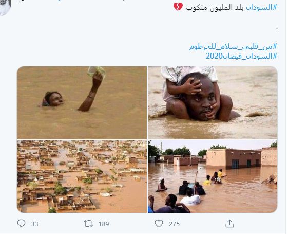 مجموعة من الصور يتداولها مستخدمو تويتر منسوبة عن طريق الخطأ لفيضانات السودان 2020 - TWITTER