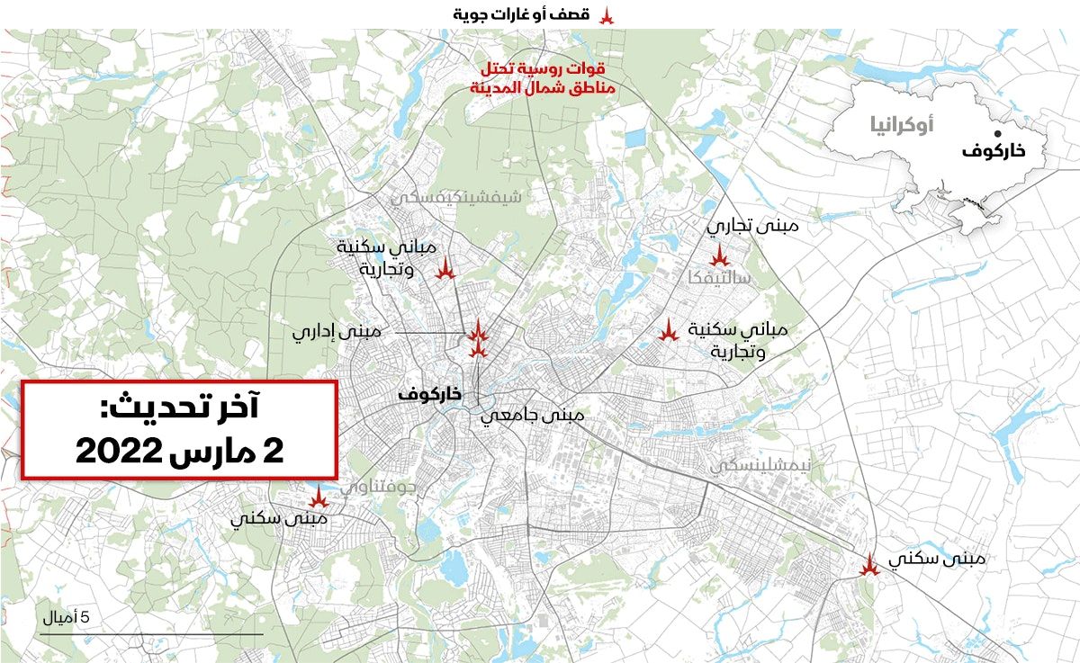 خريطة تظهر أهدافاً مدنية تعرض للقصف في مدينة خاركوف بأوكرانيا من جانب القوات الروسية. 2 مارس 2022 - 