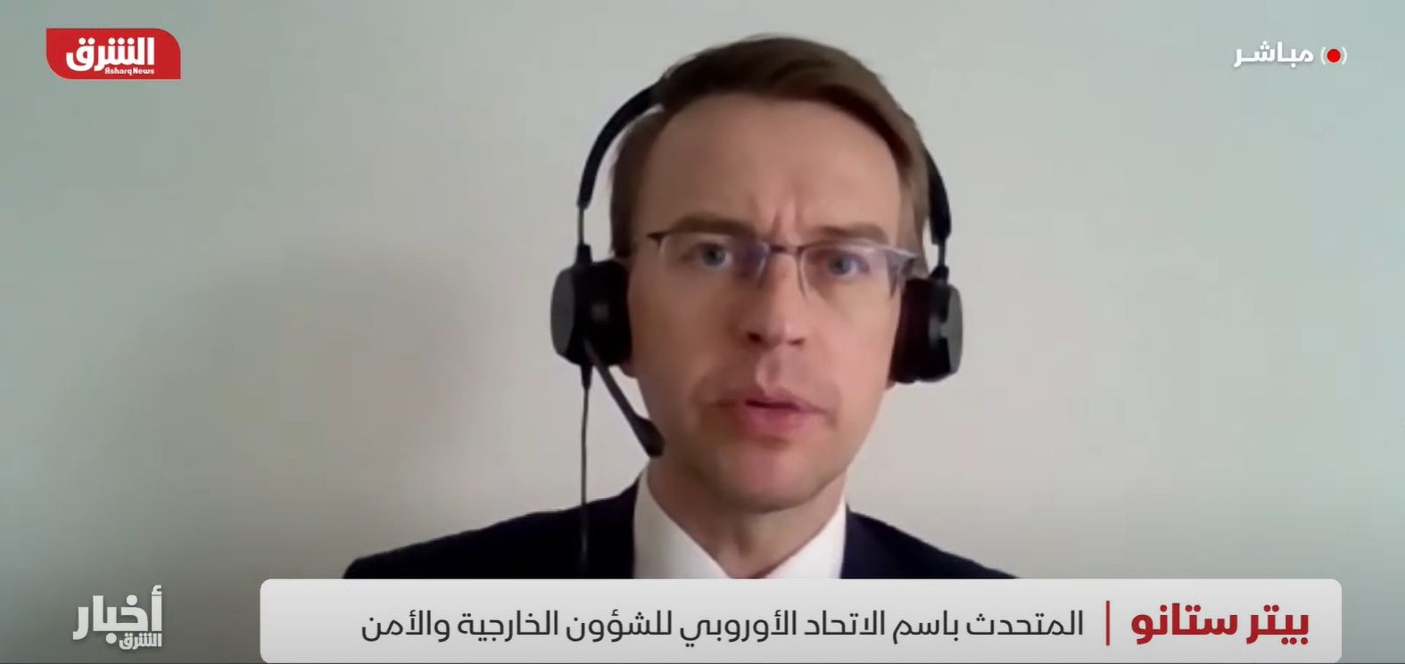 بيتر ستانو المتحدث باسم الاتحاد الأوروبي للشؤون الخارجية والأمن - 