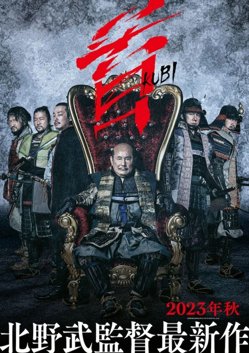 بوستر الفيلم الياباني 