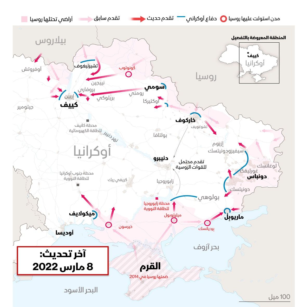 خريطة توضح تحركات القوات الروسية لعزل القوات الأوكرانية في شرق أوكرانيا. 8 مارس 2022 - نيويورك تايمز