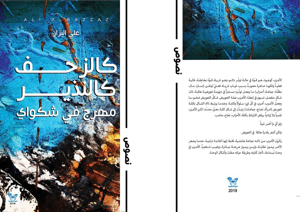 غلاف كتاب 