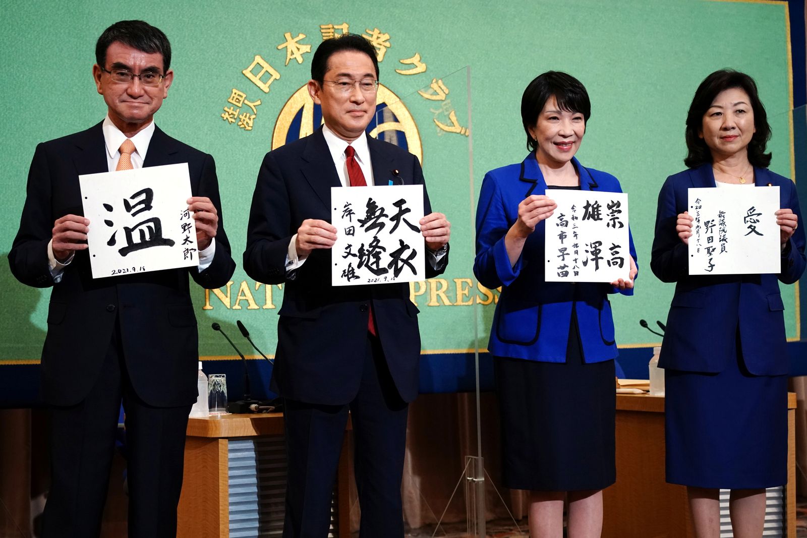 المرشحون الأربعة لزعامة الحزب الديمقراطي الليبرالي الحاكم (من اليسار إلى اليمين) تارو كونو وفوميو كيشيدا وسناي تاكايشي وسيكو نودا خلال مناظرة انتخابية في طوكيو - 18 سبتمبر 2021 - REUTERS