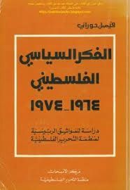 غلاف كتاب 