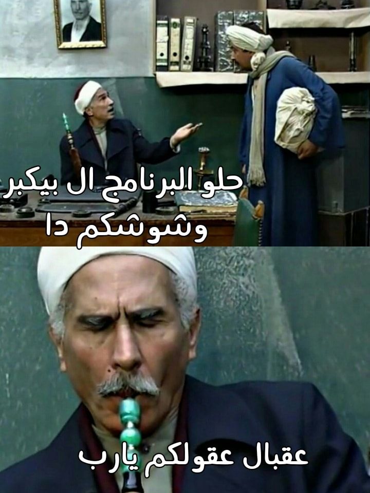 تصميم كارتوني لشخصية المعلم إبراهيم سردينة من مسلسل لن أعيش في جلباب أبي - فيس بوك