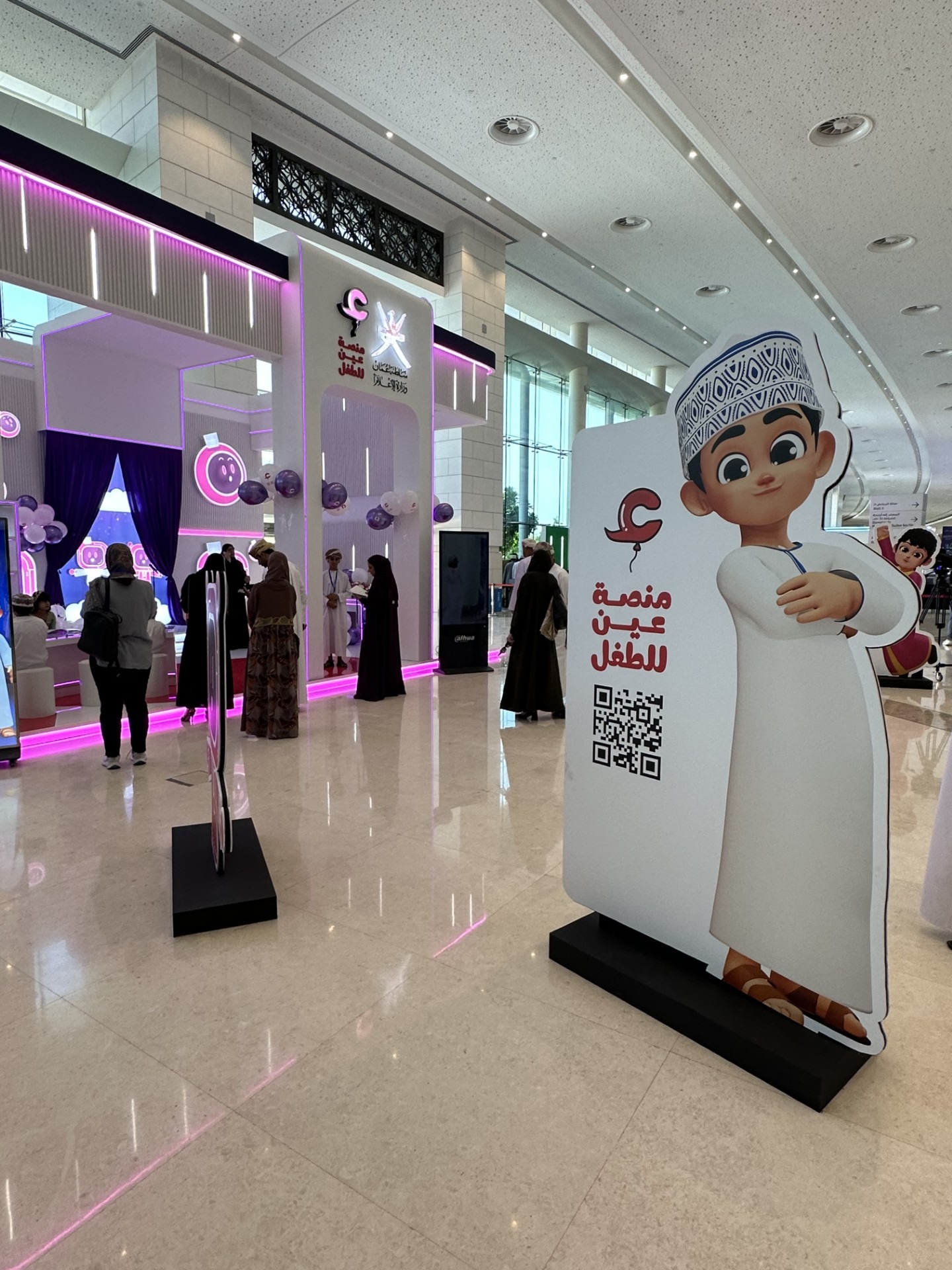 باحة معرض مسقط للكتاب