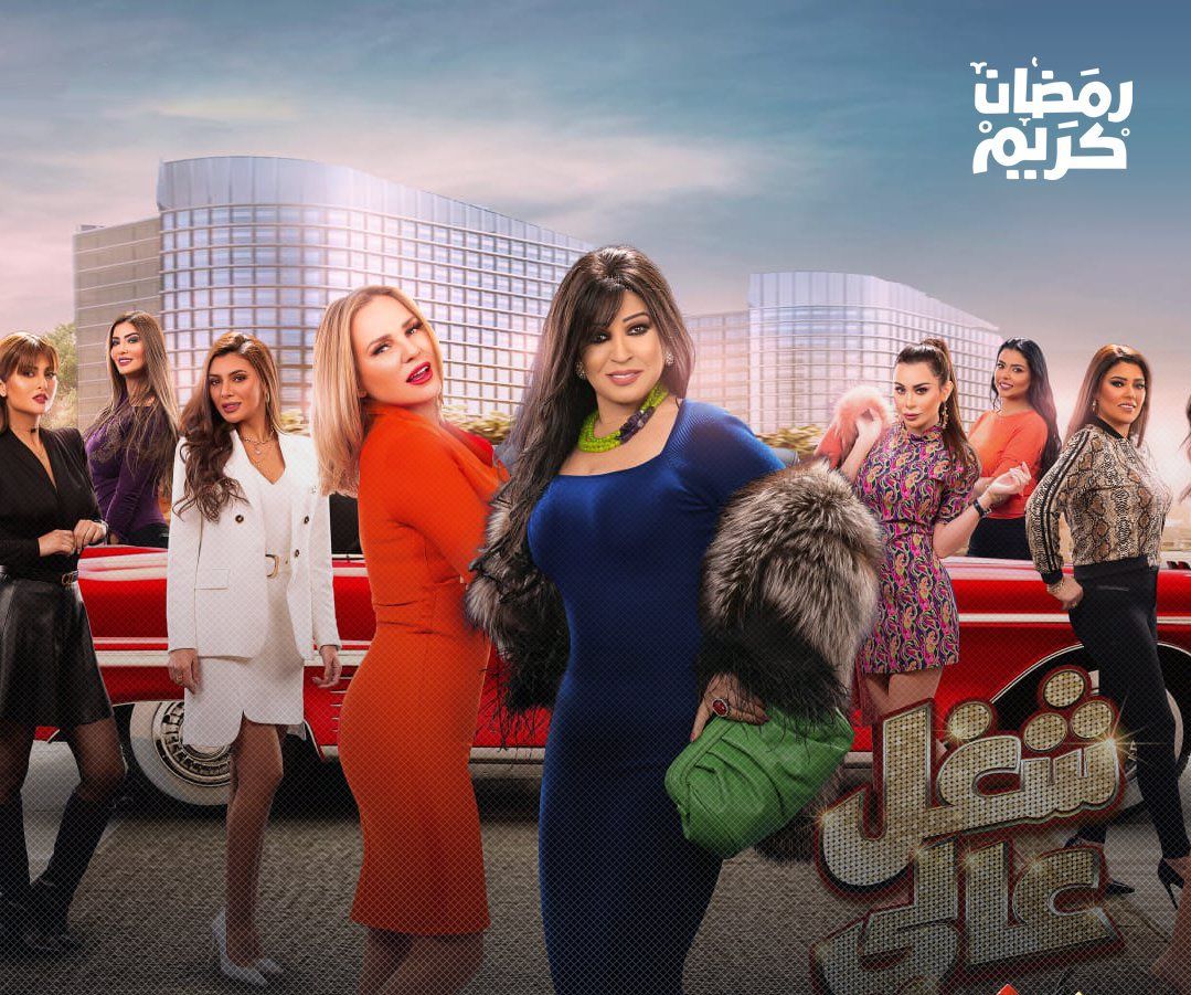 بوستر المسلسل المصري 