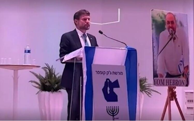وزير المالية الإسرائيلي بتسلئيل سموتريتش خلال مؤتمر له في باريس في 19 مارس 2023 ويظهر في الصورة شعار يضم فلسطين والأردن