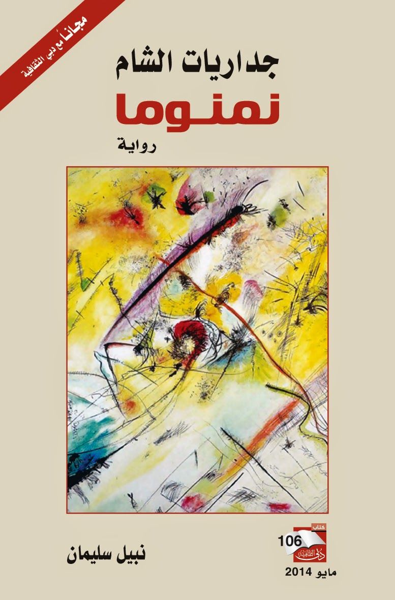 رواية 
