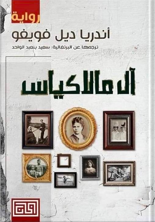 كتاب مترجم