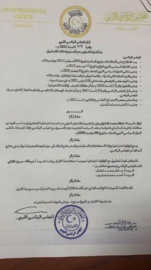 صورة من القرار اصلادر عن المجلس الرئاسي الليبي في حق وزيرة الخارجية نجلاء المنقوش 6 نوفمبر 2021 - الشرق