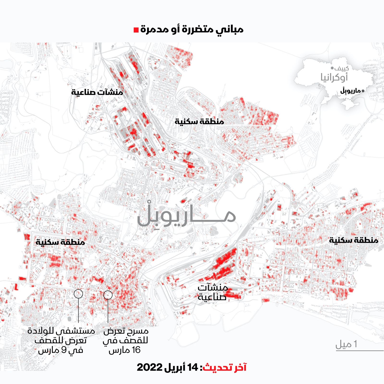 خريطة تبين المباني المدمرة والمتضررة في مدينة ماريوب بأوكرانيا. 14 أبريل 2022