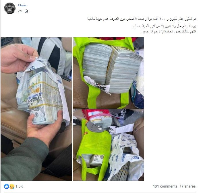 منشور مضلل عبر موقع 