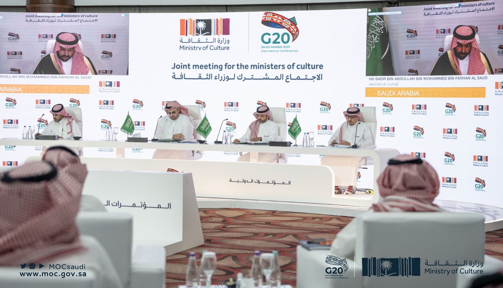 الاجتماع المشترك لوزراء ثقافة دول مجموعة العشرين - وزارة الثقافة السعودية