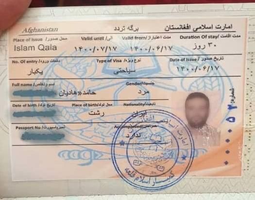 أول تأشيرة سياحية صادرة عن إمارة أفغانستان - الشرق