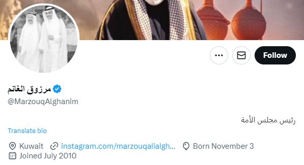 حساب مروزق الغانم على موقع التغريدات القصيرة 