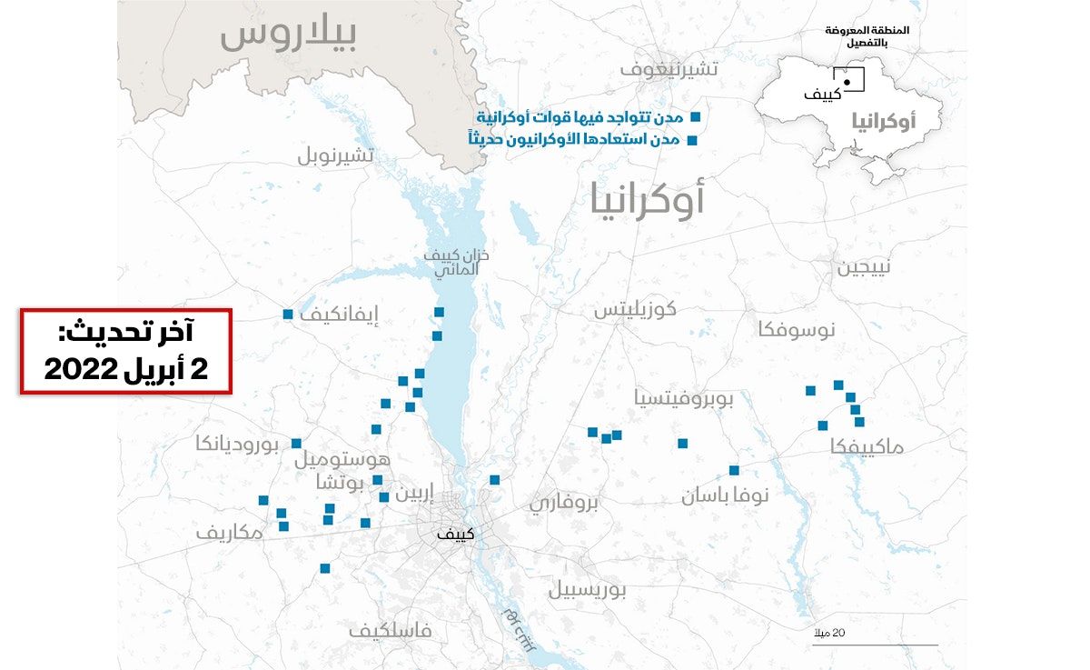 خريطة تظهر المدن والمواقع التي أعلن الأوكرانيون استعادتها بعد انسحاب القوات الروسية من محيط كييف. - نيويورك تايمز