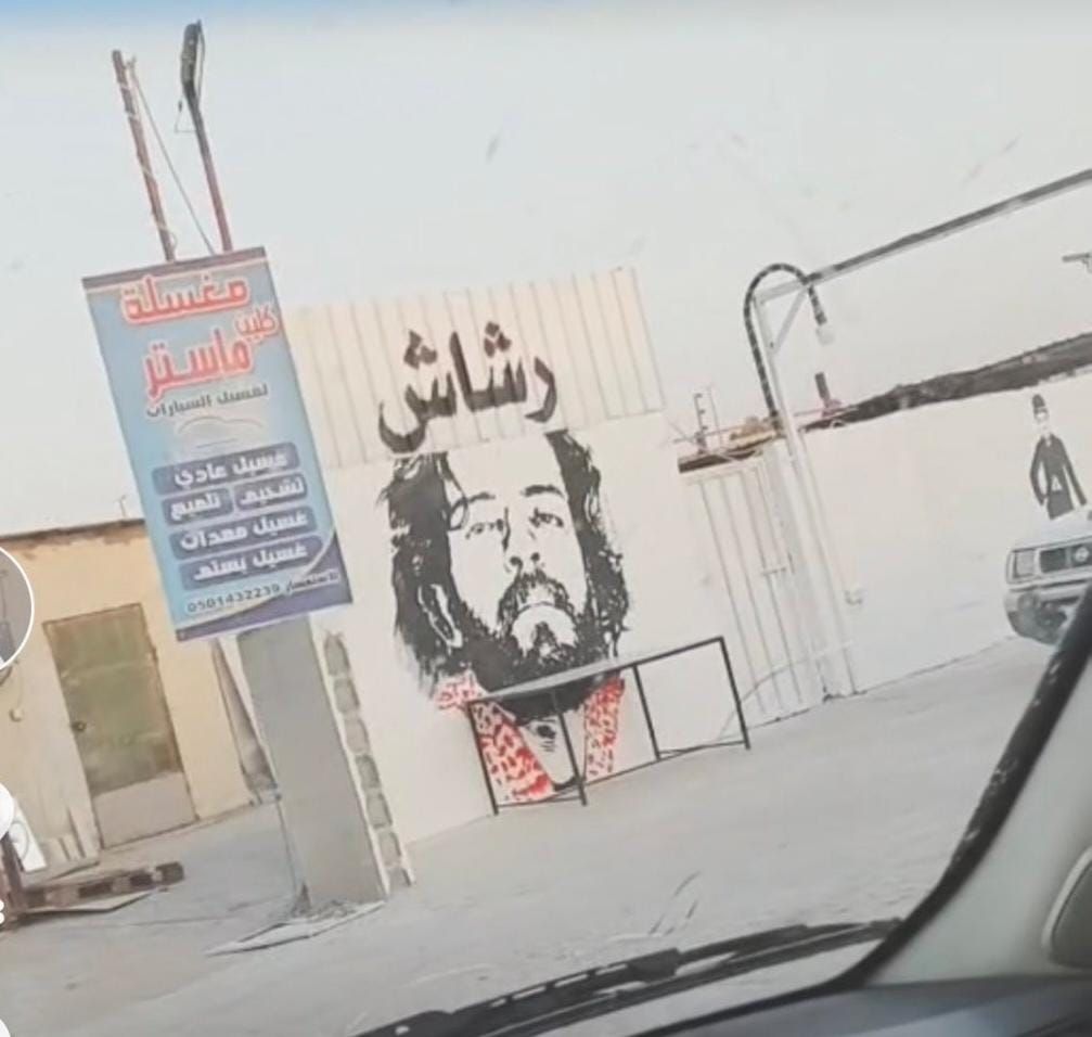 رسم جرافيتي لشخصية 