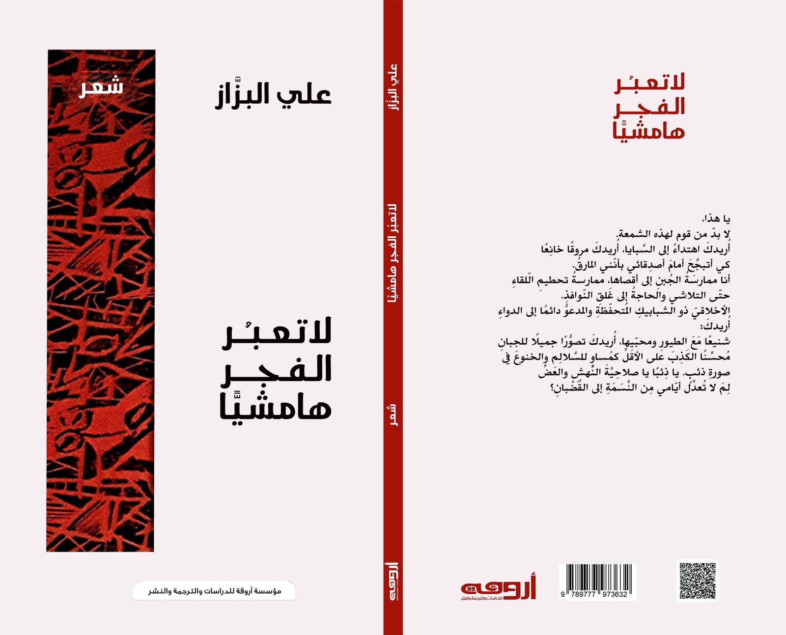 غلاف كتاب 