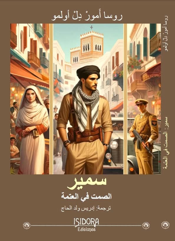 كتاب مترجم
