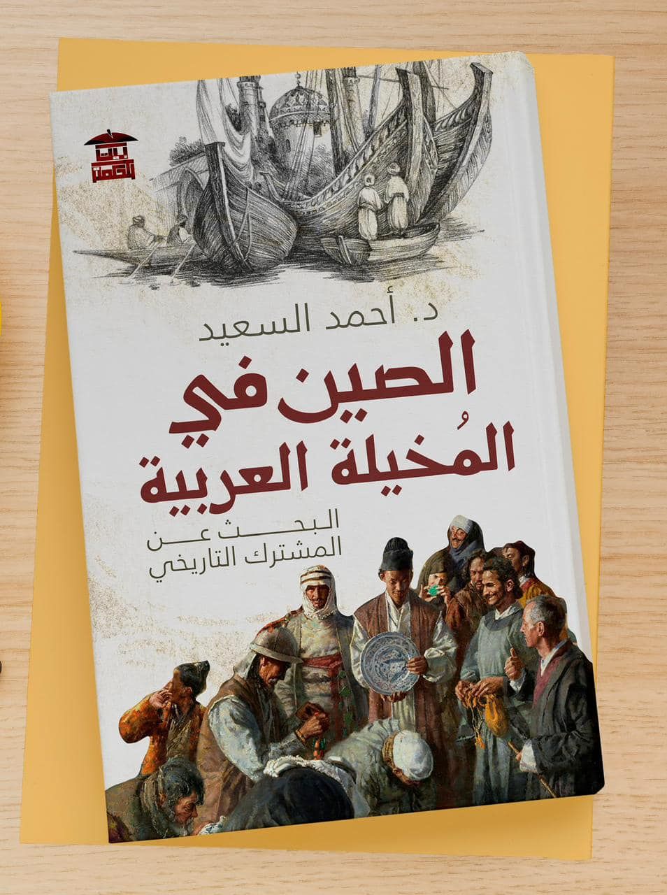 غلاف كتاب 