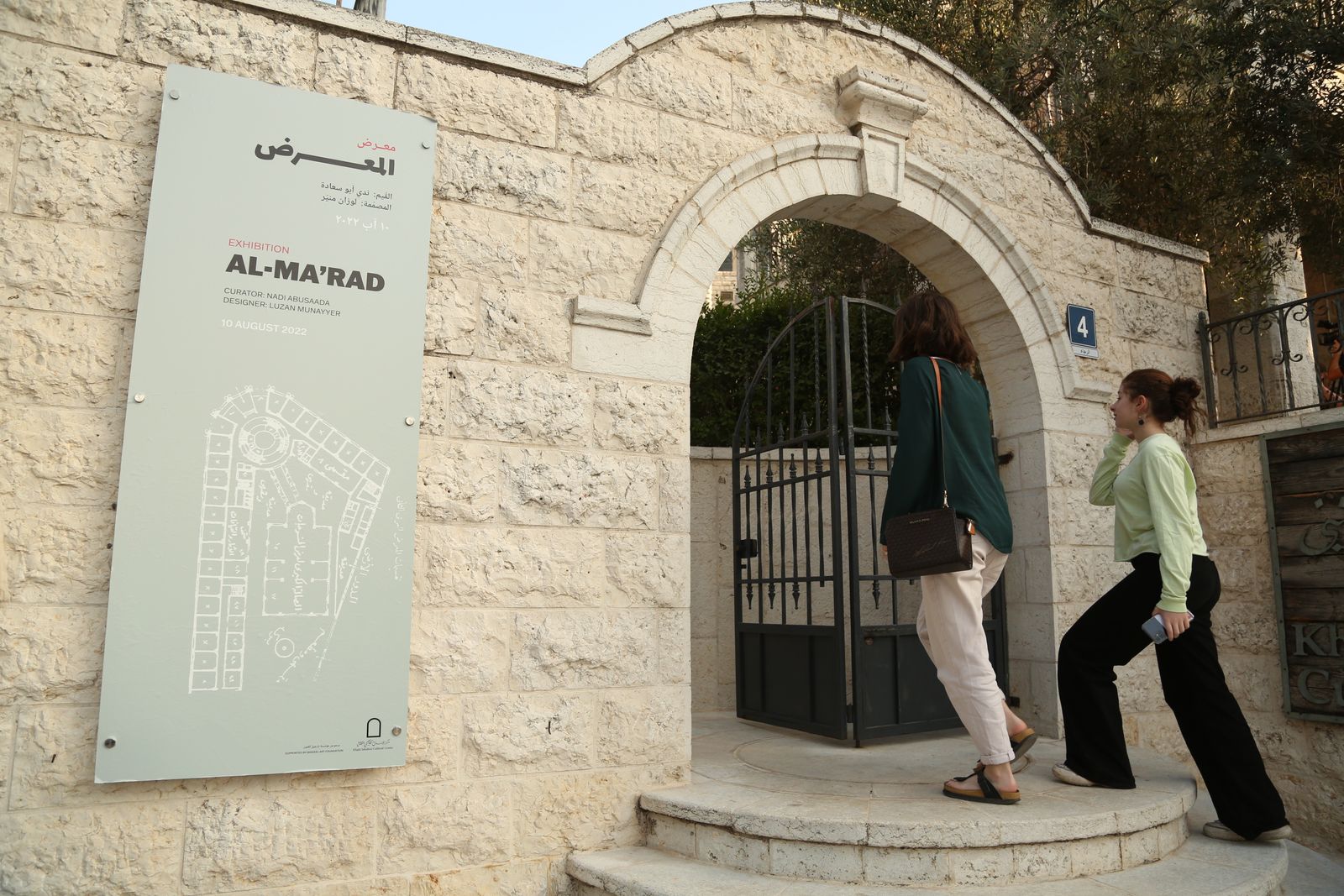 زوار يدخلون إلى مركز خليل السكاكيني لمشاهدة فعاليات 