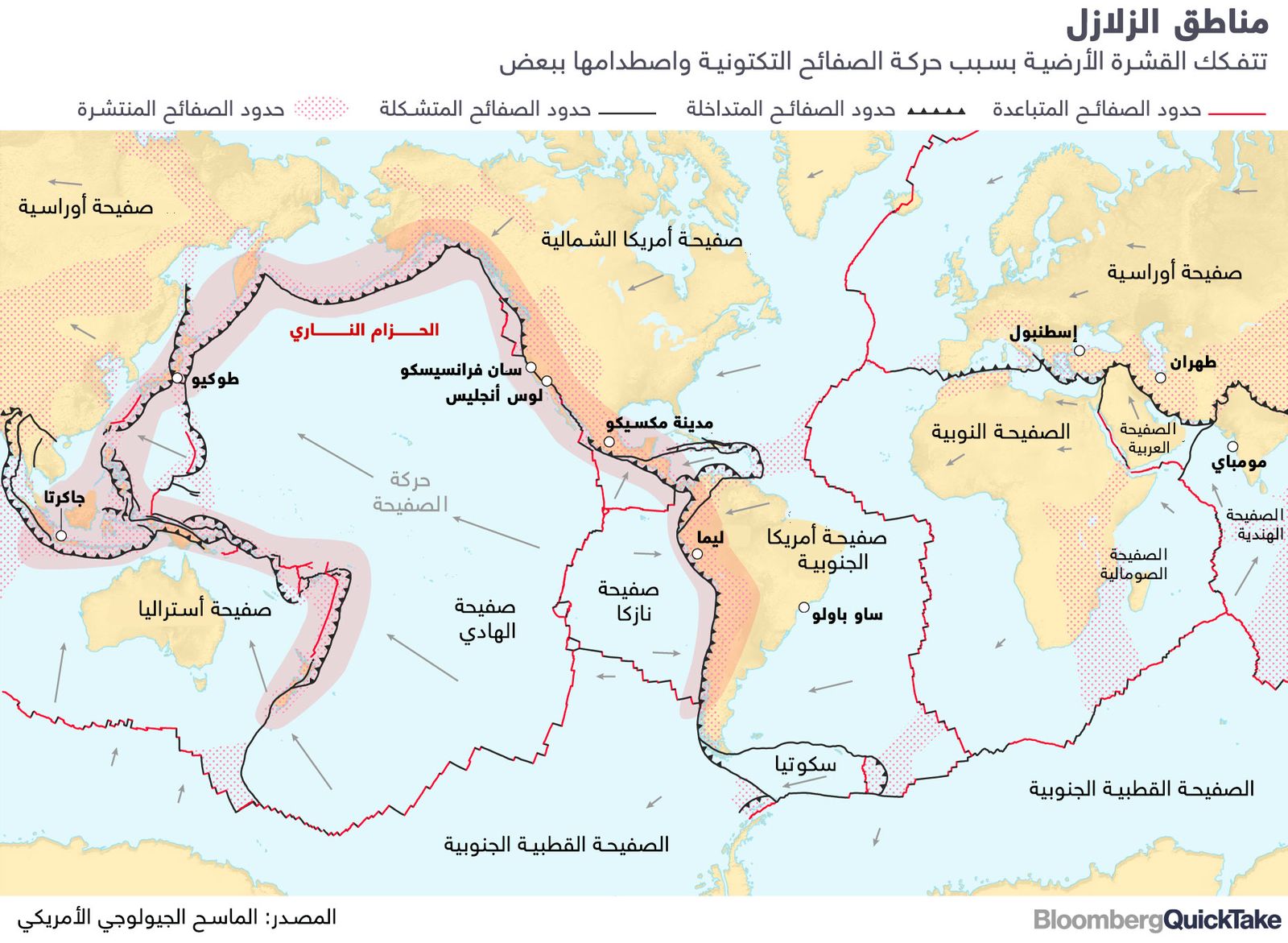 خريطة لمناطق الزلزال في العالم  - بلومبيرغ