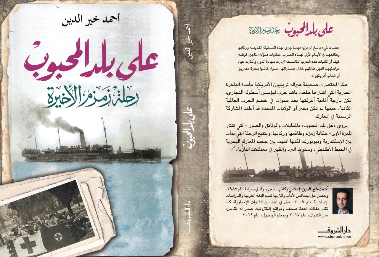 غلاف كتاب 