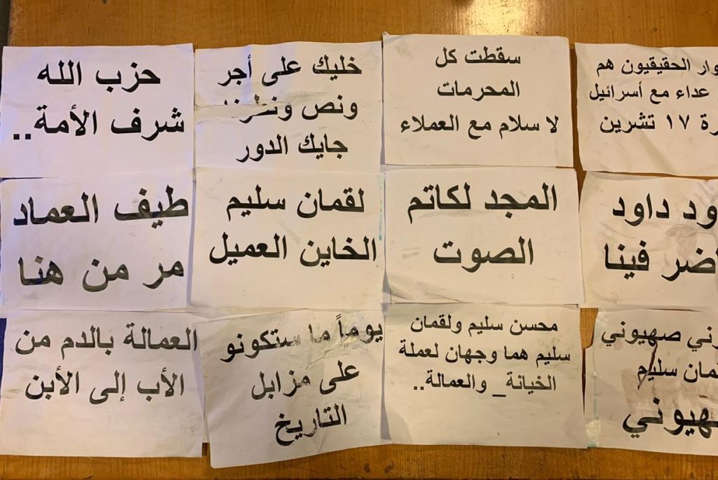 منشورات تحريضية كانت معلقة على جدران منزل لقمان سليم في حارة حريك بالضاحية الجنوبية في بيروت، ديسمبر 2019  - الشرق