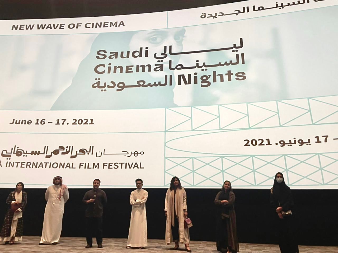 ليالي السينما السعودية في جدة  - twitter/redseafilm