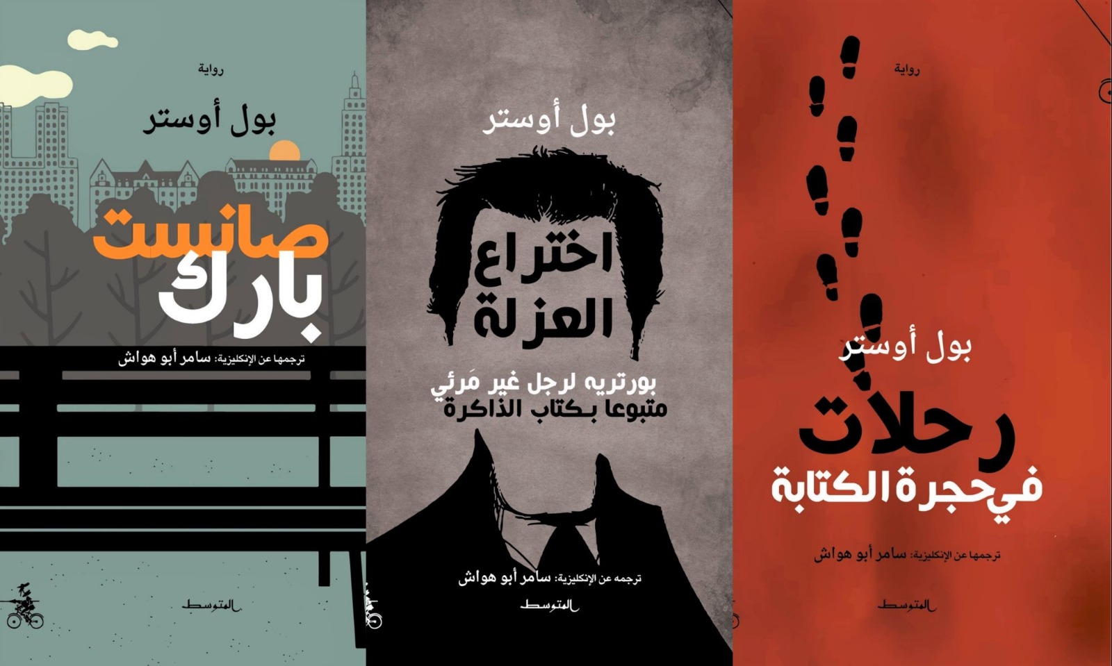 الشاعر  سامر أبو هواش