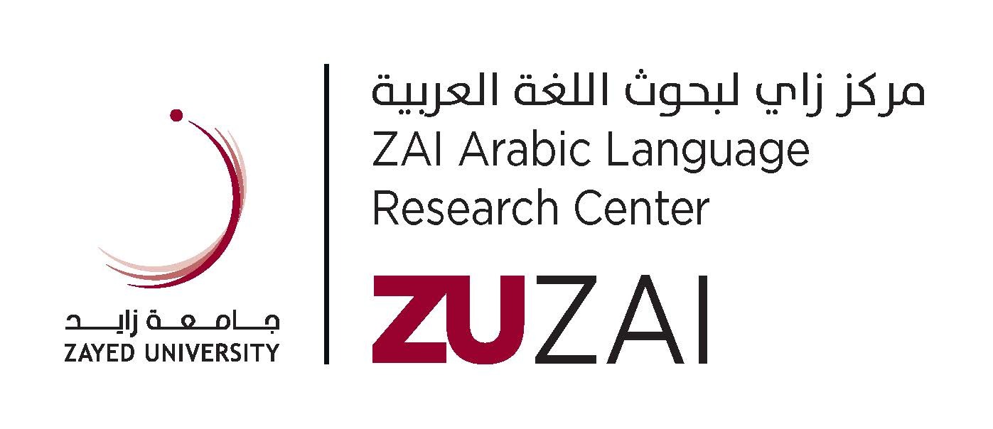 لوغو مركز زاي لبحوث اللغة العربية