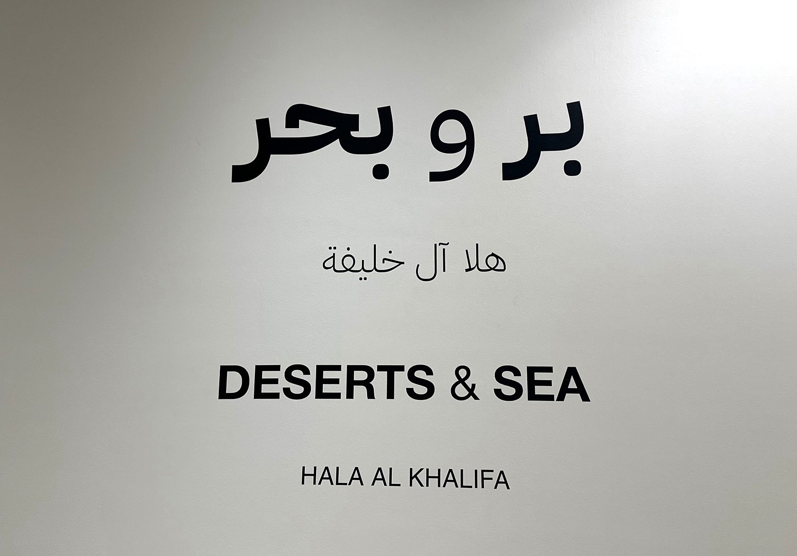 ملصق المعرض