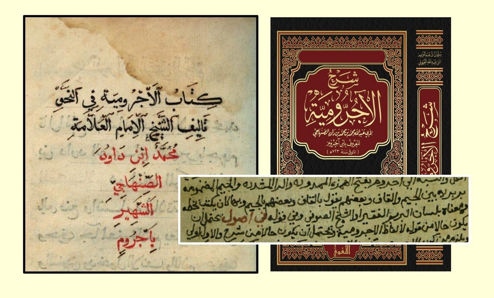 نماذج من الخط المغربي القديم