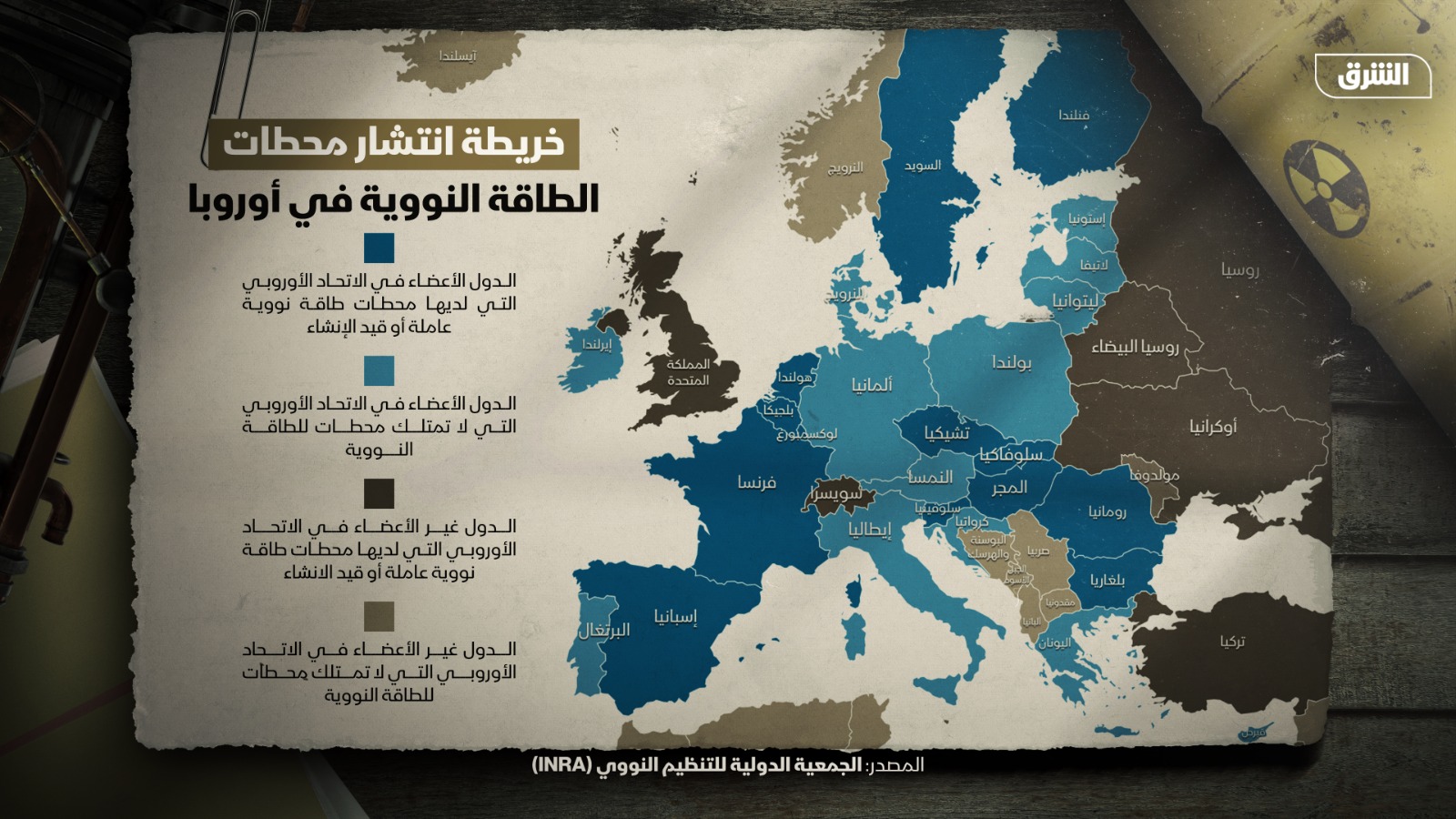 خريطة انتشار محطات الطاقة النووية في أوروبا