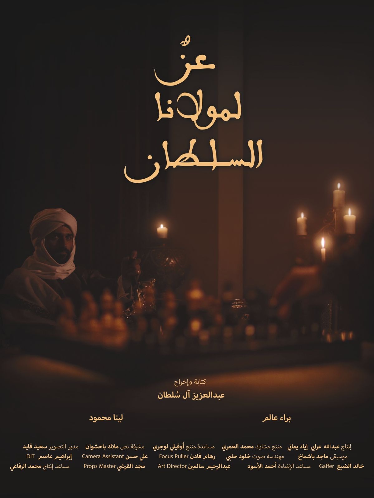 إعلان فيلم 