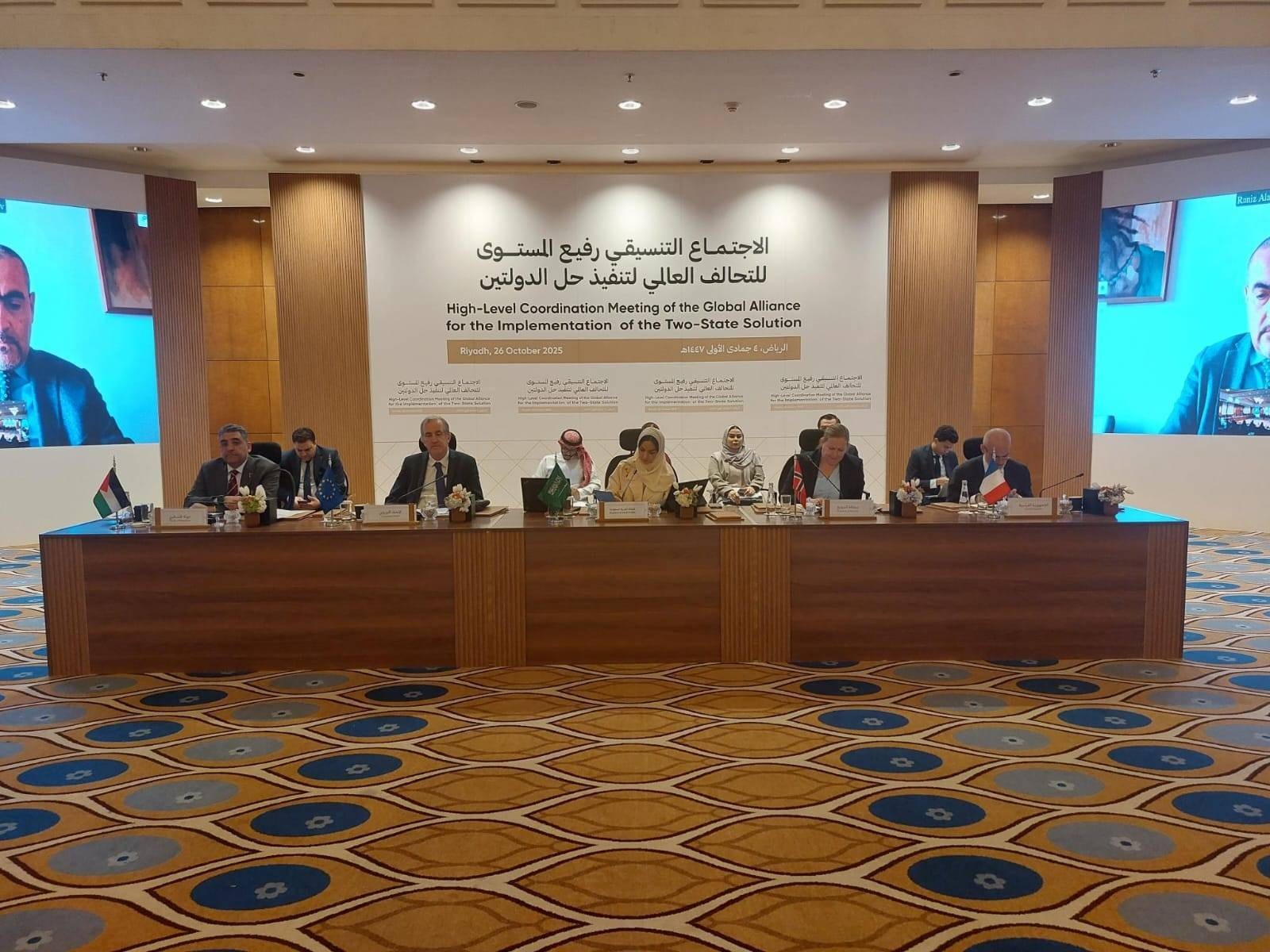 اجتماع تنسيقي رفيع المستوى لحل الدولتين في الرياض