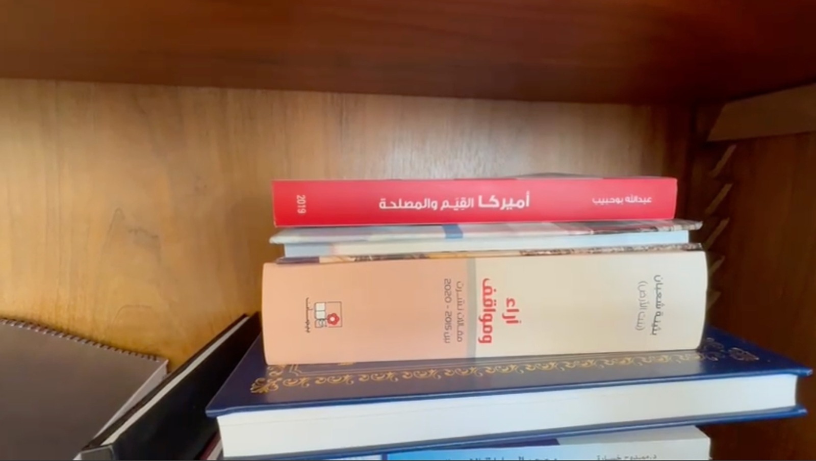 كتاب لوزير خارجية لبنان الأسبق عبد الله بوحبيب، ومستشارة بشار الأسد بثينة شعبان، ضمن الكتب في مكتبته