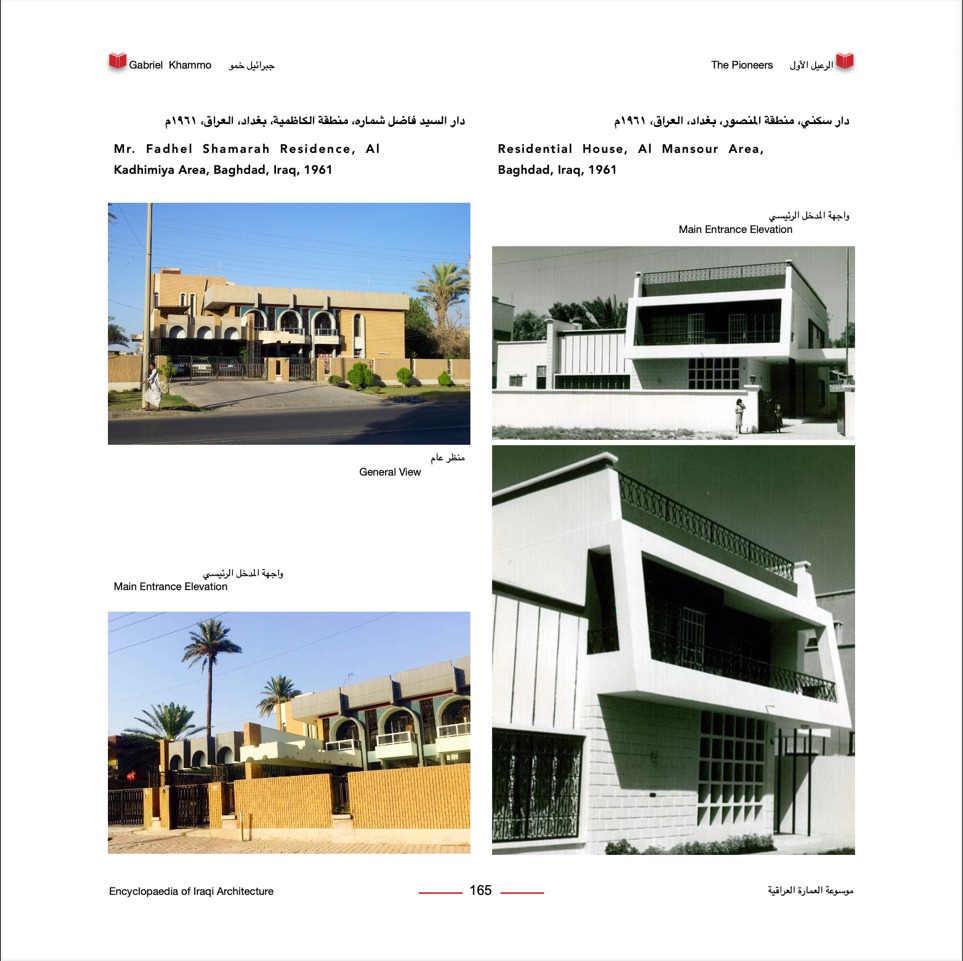 نماذج من صفحات الموسوعة