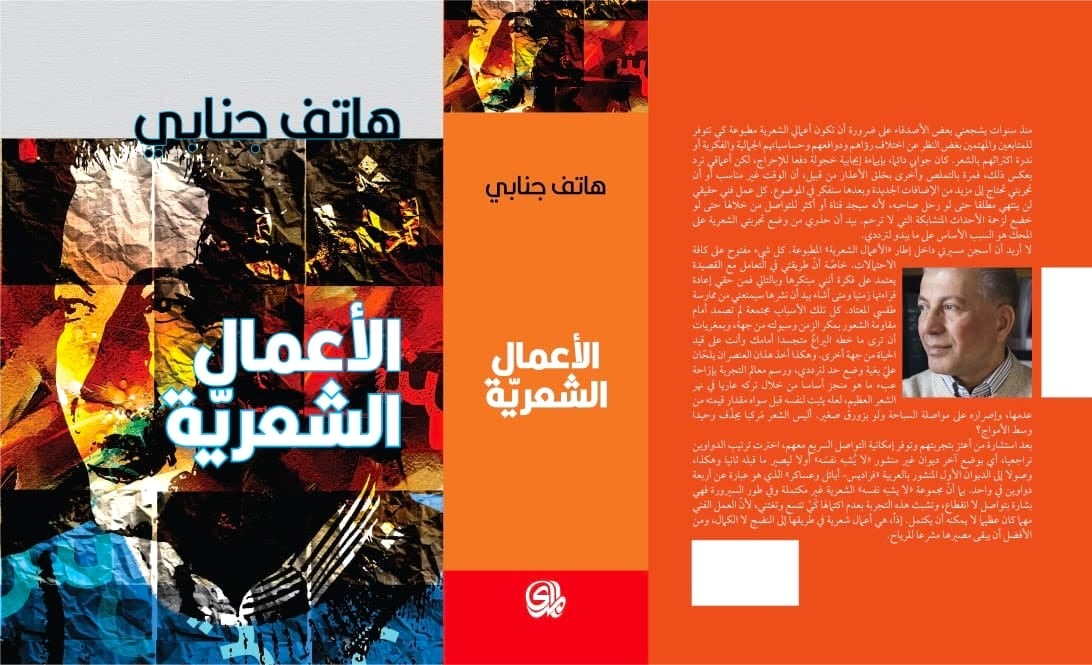أعمال شعرية مترجمة